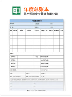 泰兴记账报税